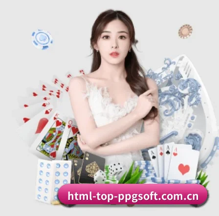 html-top-ppgsoft.com.cn APP 界面